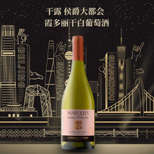 超市	干露（Concha y Toro）侯爵大都会霞多丽干白葡萄酒 750ml 单瓶装 智利进口白葡萄酒
