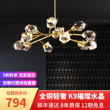 【5折】之诺 后现代全铜水晶吊灯客厅大厅分子灯魔豆灯餐厅灯卧室灯轻奢大气创意别墅现代简约北欧灯具套餐 80cm-9头（三色变光）