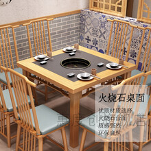 鑫事顺 火锅桌子电磁炉一体无烟火商用实木农庄餐馆桌椅大理石餐厅烤涮烤肉 火锅桌椅定制 官方标配