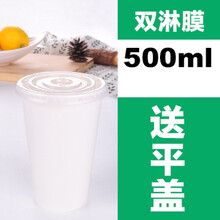 奶茶纸杯可封口300/400/500/700ml一次性杯子豆浆咖啡杯带盖商用 双淋膜(500ml+送平盖) 2000套