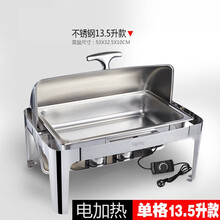 自助餐保温炉布菲炉电加热酒店早餐保温台翻盖饭菜保温柜商用加厚不锈钢方形保温菜台保温锅 单格13.5L电加热