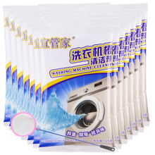 宜管家洗衣机槽清洗剂清洁剂滚筒内胆洗衣机除垢剂125g*袋 买18袋+1小网兜