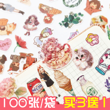 【100枚】可爱手账DIY日记相册笔记本贴纸韩国ins少女心卡通美食小清新装饰素材粘贴纸手帐工具套装 百变少女（约100张）