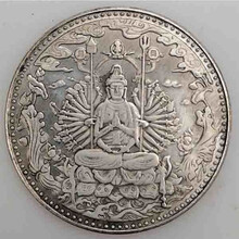 【赢夫人 】仿古稀有可吹响银元古玩收藏古币银币古董银元千手观音日月心经B115 千手观音菩萨经心