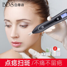 点痣笔新款祛痣仪器脸部全身点斑扫斑机去痣去斑笔洗纹身美容仪不留疤 黑色【9挡旗舰版美国机芯】