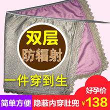 伊孕美防辐射服孕妇装肚兜银纤维围裙护胎宝衣服肚围怀孕期女上班族电脑手机夏季夏装四季款隐形内穿 升级版双层=一面粉色+一面银色=可正反两面穿 均码