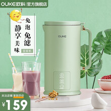 欧科（OUKE）豆浆机小型家用多功能迷你破壁机新鲜果蔬榨汁机低音熬煮免滤辅食防烫料理机 无预约自动清洗功能青涩绿0.4L