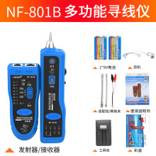 精明鼠NF-801R801B 网络网线寻线仪器 测线仪 电话网线查线仪器 巡线仪 NF-801B寻线仪