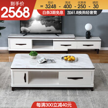 拾家 现代简约伸缩电视柜 大理石茶几电视柜组合套装 小户型多功能实木落地厅柜 烤漆长茶桌储物茶台 1.3米茶几+伸缩电视柜组合 大理石台面