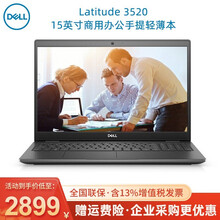 戴尔（DELL）Latitude 智锐3520 15.6英寸轻薄商务办公学生手提笔记本电脑 定制：6305U/4G/128G/固态/一年保修