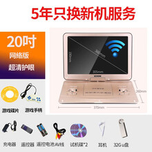 金正dvd影碟机家用高清移动DVD播放机eve光盘碟片播放器vcd小型儿童英语学习电视一体机 20吋超清护眼Wifi网络版+大礼包+游戏手柄+3 官方标配