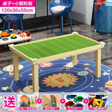益智实木沙盘桌多功能儿童游戏桌玩沙桌太空玩具桌子早教桌积木桌 120*56*55+小颗粒积木板（现货）