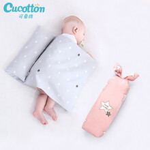 Cucotton可爱棉婴儿防惊跳压枕侧睡靠枕防翻身神器新生儿宝宝安抚抱枕睡枕 标准版 粉色【防惊跳0-3个月适用】重约1350g