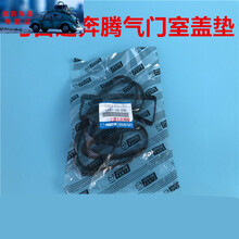 适用于马自达6气门室盖垫马3马5马2睿翼奔腾B70气门室盖垫气门密封垫 马自达3星骋2.0排量