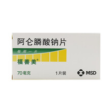 福善美 福善美 阿仑膦酸钠片 70mg*1片 骨质疏松症 标准装