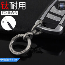 标车族 钛合金汽车钥匙扣马蹄扣钥匙挂件指环圈 适用于奔驰宝马奥迪大众本田丰田凯迪拉克保时捷免费刻字 中号钛指环扣+小号钛旋转马镫扣(配螺丝刀)