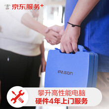 攀升4年硬件上门服务