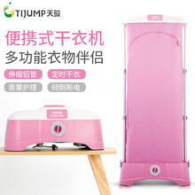 天骏小天使烘干机家用便携式速干烘衣机速干机干衣机衣服烘干衣柜TJ-SM806M 机械式TJ-SM806M