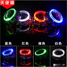 硕创光电 海拉5双光透镜汽车改装疝气灯远近光一体3寸无损透镜改装LED透镜氙气灯天使眼恶魔眼拉 天使眼/对