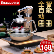 志高（CHIGO）全自动上水壶电热水壶玻璃烧水壶烧水茶具套装家用烧水器304不锈钢电水壶泡茶壶煮茶壶 玻璃款