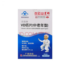 采森牌VD钙片（中老年型）星群5g*60片/瓶  中老年骨质疏松高钙片 3盒装