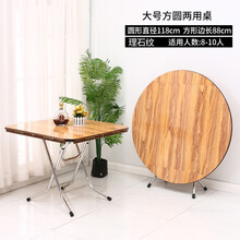 睿亚 折叠方圆桌子简易餐桌麻将桌折叠饭桌大圆桌方桌 直径118厘米圆桌-理石纹