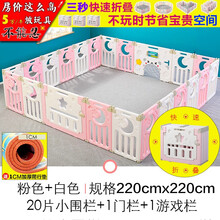 当康 儿童乐园家用儿童游乐场家庭室内婴儿围栏 婴儿围栏宝宝学步安全栅栏爬爬垫海洋球池游戏屋 粉白20+2(折叠款+赠厚爬行垫+100海洋球）