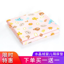 木辛木同（muxinmutong） 双面水晶绒婴儿隔尿垫巾床单防水可洗护理垫新生儿透气大号尿垫 粉色随机 80*120cm