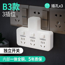 戴利普一拖三转换插头无线插座转换器一转多插排插板不带线排插usb多功能转接头一分二转换头扩展多用分控 B3款 3插位 普通【分控开关】
