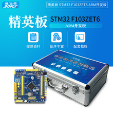 德飞莱 正点原子精英STM32F103ZET6 ARM开发板 M3核stm32学习板 精英板高配试验箱 7英寸彩屏V2版本+ST-LINK仿真器