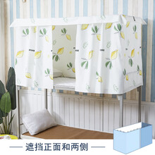 澳熙珞美大学生宿舍床帘上铺下铺床幔物理遮光帘子布寝室少女心ins风 北欧 柠檬2片 1.2m(4英尺)床