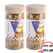 香港楼上  珍品杭胎菊80g 菊花茶瓶装 胎菊 花茶 可搭枸杞红枣 2罐