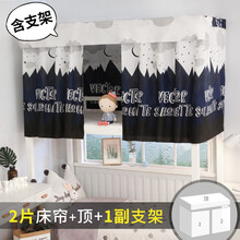 绮盼 床帘 学生宿舍上铺带支架0.9m床单人床ins风寝室女生男生上床下桌帘子遮光帘 鹿角 深林套餐1(2片床帘+顶+1副支架) 1.2m高