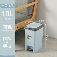 日本圾垃桶拉圾捅垃圾篓卫生间厕所垃圾桶脚踏带盖垃圾桶家用有盖创意圾卫生间客厅分类式厨房厕所脚踩大号 蓝色10L  (客厅/ 卫生间)