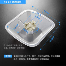 银江通用抽油烟机油盒接油盒方太西门子樱花吸油烟机配件老款油杯油槽 奔腾油杯