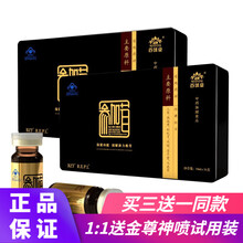 百臻堂金尊神液金樽参加茸口服液可配X皇帝油炮炮胶帝王油时喷剂神喷 金尊神液精华版2盒激情装
