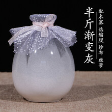 创意大师半斤酒瓶彩色酒瓶存酒瓶子白酒瓶子陶瓷酒瓶土陶酒坛酒罐果酒瓶子时尚酒瓶250ml好看瓶子 半斤渐变灰