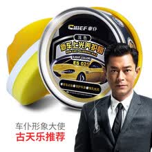 车仆新车上光养护蜡汽车车蜡防划痕修复新车蜡深浅色通用车蜡 浅色车漆专用