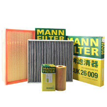 曼牌(MANNFILTER)滤清器套装 空气滤空调滤机油滤适用途观L/途安L/高尔夫7/迈腾/昊锐/速派/凌渡/奥迪A3