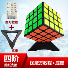三级魔方 魔方三阶女孩初学者麾三级摩廆智力儿童模仿玩具模方磨方 黑底4阶