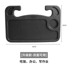 普立希 汽车方向盘置物架车载多功能户外餐桌餐盘车内用办公桌小桌板用品 【升级款大号】方向盘置物架-黑色 森雅R7R9骏派CX65D80A50D60A70