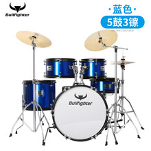 斗牛士（Bullfighter）架子鼓儿童爵士鼓 5鼓2镲3镲4镲初学者考级演奏入门打击乐器 蓝色5鼓3镲