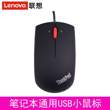 联想（Lenovo） USB有线鼠标笔记本台式机家用办公通用游戏 迷你小巧 可爱女生 一体机精准鼠标 联想0B47153小鼠标