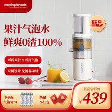 英国摩飞（Morphyrichards）气泡原汁机多功能家用料理机便携榨汁杯果蔬汁搅拌机MR9900 椰奶白