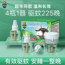 超威 电热蚊香液 驱蚊灭蚊防蚊液 艾草清香型家用套装品牌自营 【重点推荐款】4瓶1器（225晚）