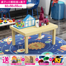 益智实木沙盘桌多功能儿童游戏桌玩沙桌太空玩具桌子早教桌积木桌 82*56*55+小颗粒板+盖（现货）