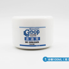 Goop猫咪去油膏去黑下巴油尾巴狗黄护毛素浴液 去油膏分装100ml