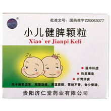 双井 小儿健脾颗粒 5g*12袋/盒 温中补虚 和里缓急 开胃消食 适用于脾胃虚寒 脘腹隐痛