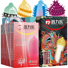 倍力乐 避孕套带刺 大颗粒入珠套 男女用金刚狼牙套加长加粗 刺套4盒+大颗粒4盒（共52只） 成人情趣性用品