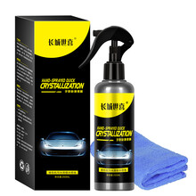 长城世喜 手喷快捷镀晶260ml 液体手喷镀晶 汽车漆面快捷快速手喷雾镀晶 车漆镀封釉手喷